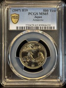 南極地域観測50周年記念 ニッケル黄銅の中古価格は4,123円｜記念硬貨の