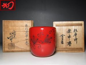 淡々斎花押の値段と価格推移は？｜12件の売買データから淡々斎花押の