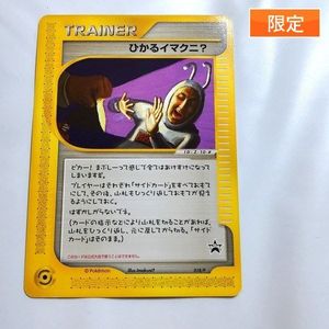 ポケモンカード イマクニの値段と価格推移は？｜41件の売買データから