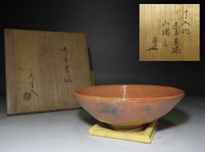玄々斎 花押の値段と価格推移は？｜2件の売買データから玄々斎 花押の