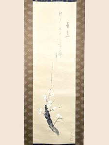 小栗千秋の値段と価格推移は？｜2件の売買データから小栗千秋の価値が