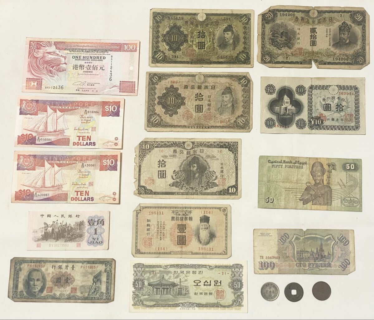 中国 10円 紙幣の値段と価格推移は？｜10件の売買データから中国 10円