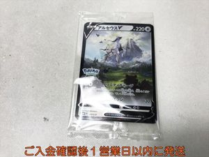 ポケモンカード アルセウスV 未開封のYahoo!オークション(旧ヤフオク