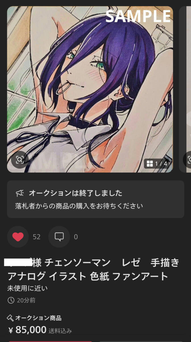同人手描き チェンソーマン レゼ ファンアート 色紙 イラスト アナログ