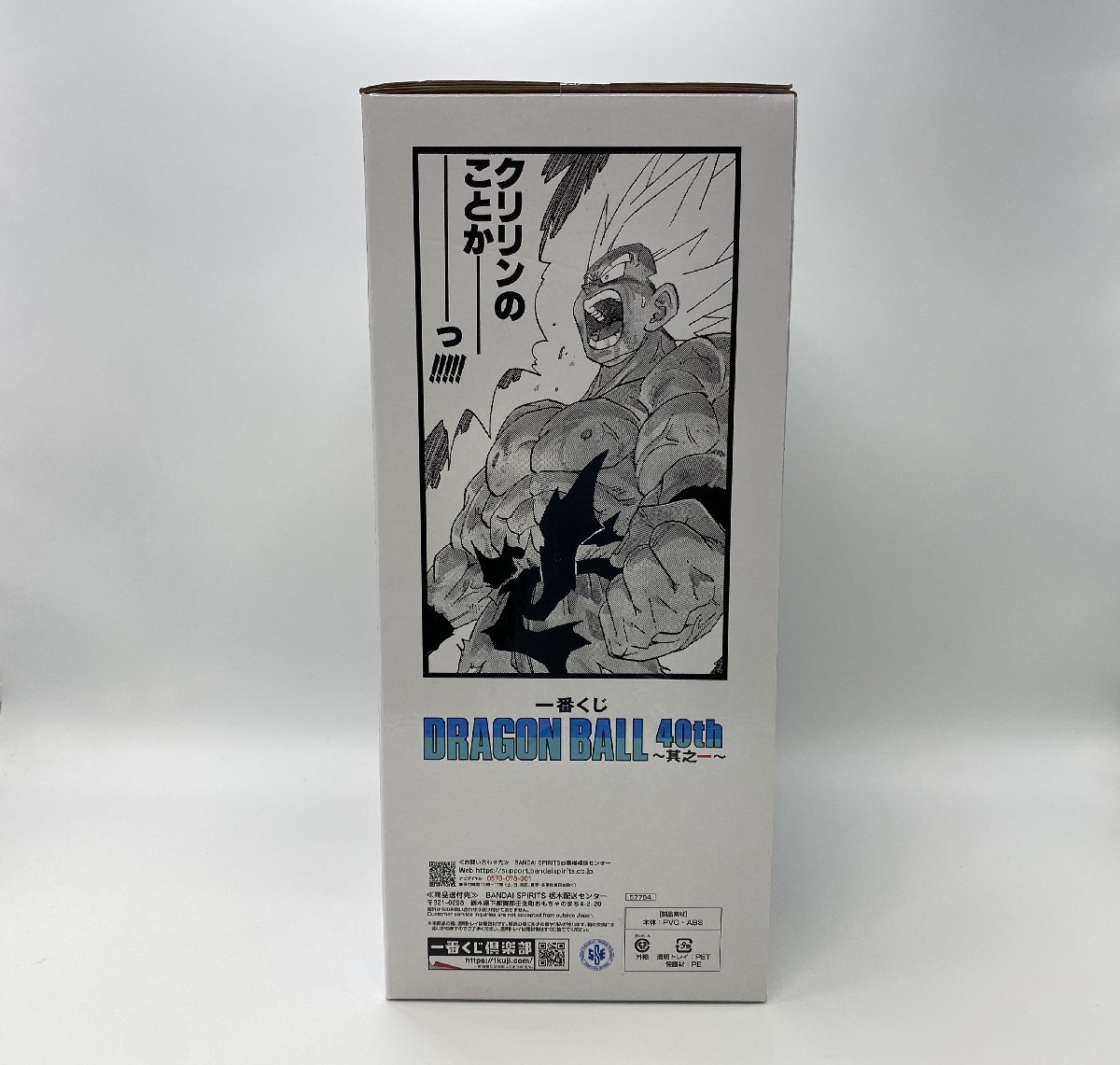 1円～ 未開封 一番くじ ラストワン賞 超サイヤ人孫悟空 ギガマンガ