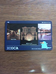 suica カードの値段と価格推移は？｜698件の売買データからsuica