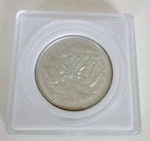 天皇陛下御在位60年 純銀の中古価格は10,396円｜記念硬貨の新品・中古