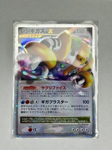 ポケモンカード レジギガスの値段と価格推移は？｜105件の売買データ