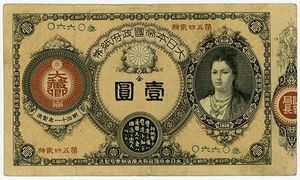 神功皇后1円の値段と価格推移は？｜3件の売買データから神功皇后1円の