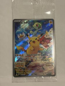 ポケモンカード ピカチュウ みんなでぼうけんのYahoo!オークション(旧