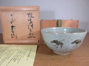13代中里太郎右衛門の値段と価格推移は？｜6件の売買データから13代