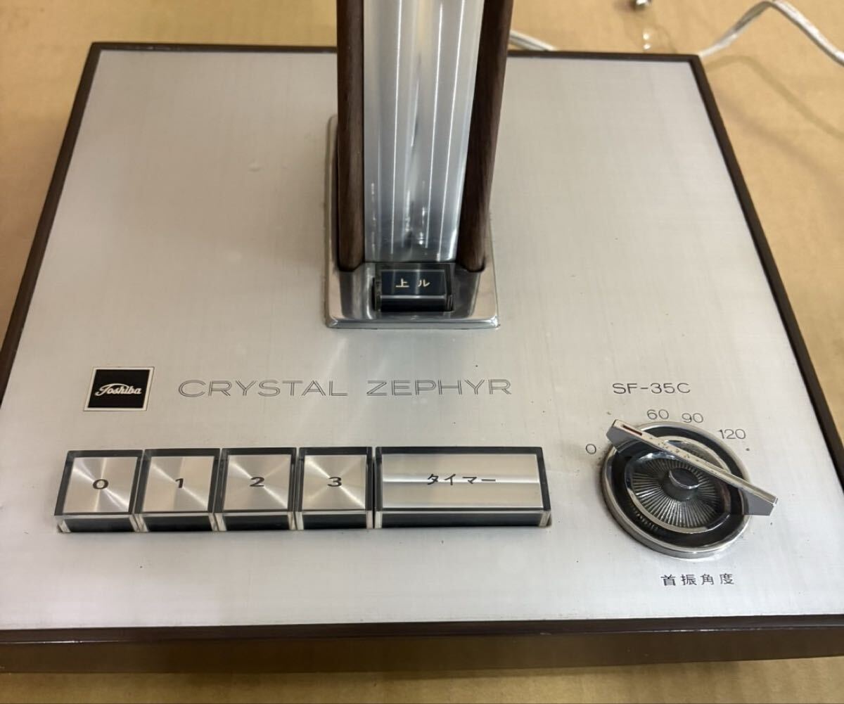 動作品 東芝 CRYSTAL ZEPHYR SF-35C 青羽根 レトロ扇風機 首振りOK