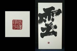 褒章の値段と価格推移は？｜108件の売買データから褒章の価値がわかる