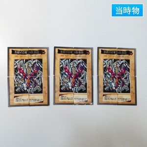 遊戯王 カードダスのYahoo!オークション(旧ヤフオク!)の相場・価格を