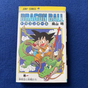 ドラゴンボール 1巻 初版の値段と価格推移は？｜88件の売買データから