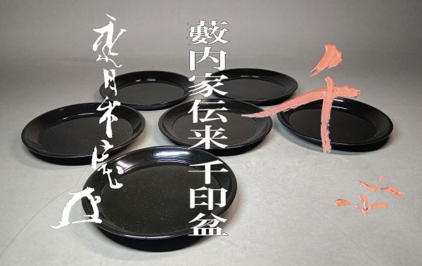 林斎の値段と価格推移は？｜9件の売買データから林斎の価値がわかる