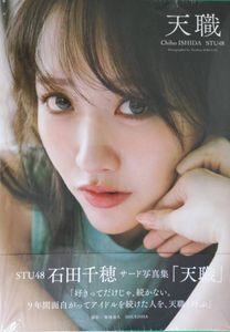 STU48の値段と価格推移は？｜312件の売買データからSTU48の価値が