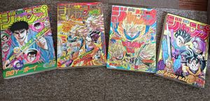 週刊少年ジャンプ 1995の値段と価格推移は？｜129件の売買データから