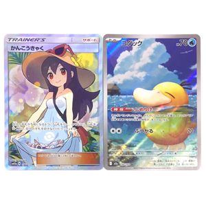 かんこうきゃく ポケモンの値段と価格推移は？｜11件の売買データから