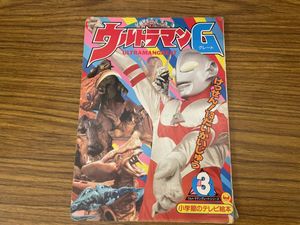 小学館のテレビ絵本の値段と価格推移は？｜24件の売買データから小学館