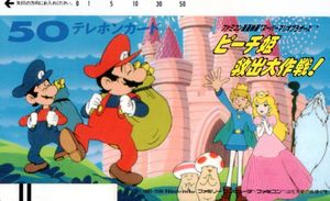 テレカ マリオの値段と価格推移は？｜135件の売買データからテレカ