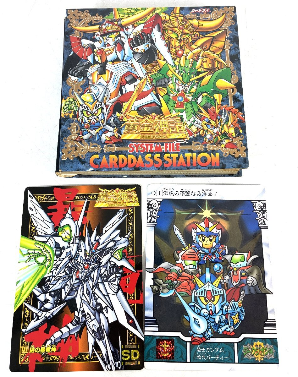 ガンダム カードダス 円卓の騎士の値段と価格推移は？｜120件の売買