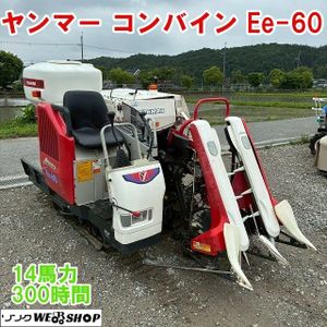 ヤンマー2条刈コンバインの値段と価格推移は？｜6件の売買データから