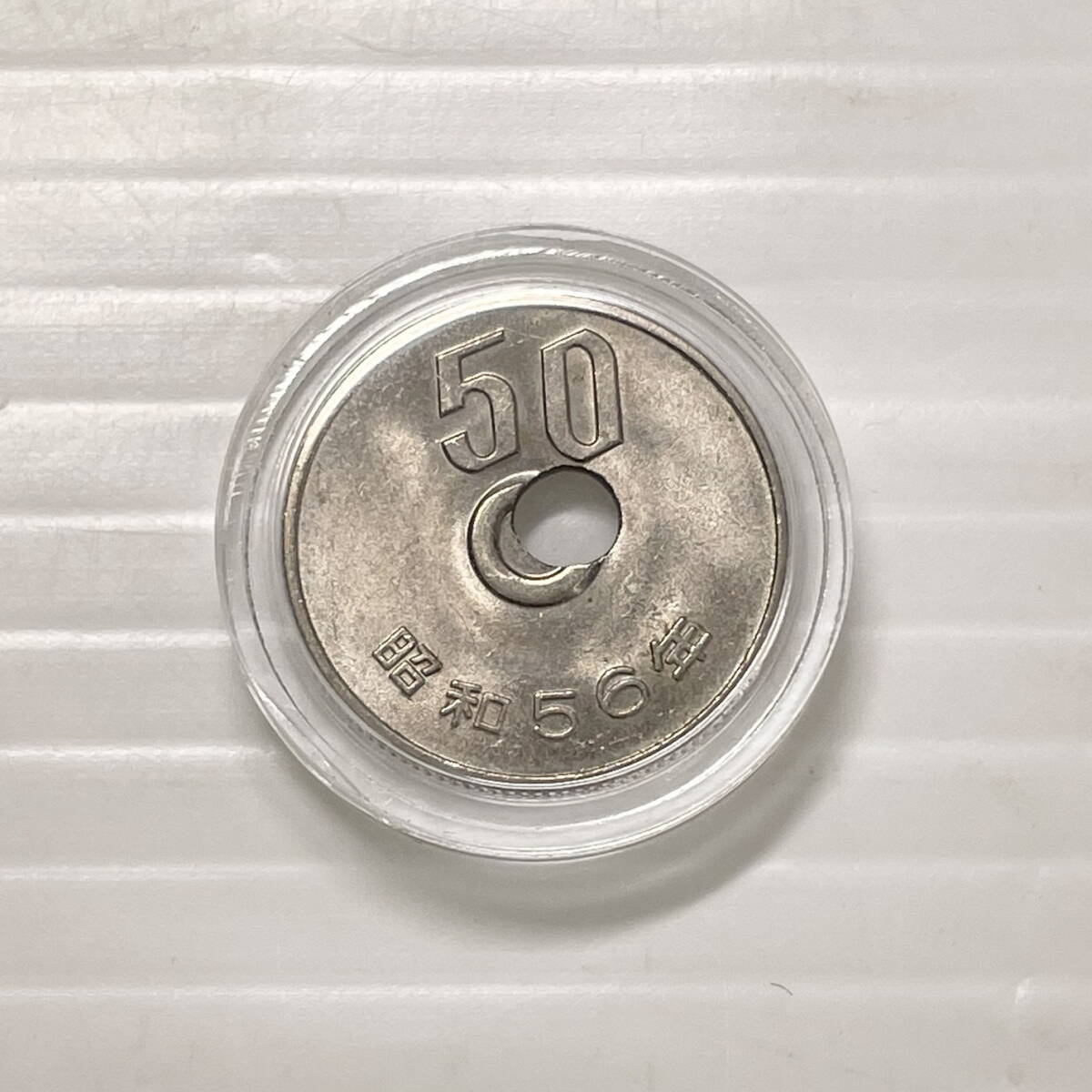 昭和56年 硬貨の値段と価格推移は？｜18件の売買データから昭和56年