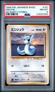ミニリュウ ポケモンカード 旧裏の値段と価格推移は？｜39件の売買