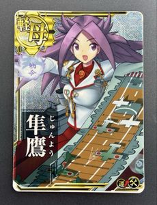 艦これ アーケード カードの値段と価格推移は？｜236件の売買データ