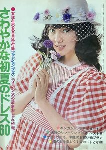 女学生の友 付録の値段と価格推移は？｜8件の売買データから女学生の友