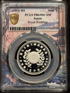 皇太子殿下御成婚 純銀の中古価格は8,309円｜記念硬貨の新品・中古の