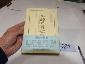 大きくなれよ、杉山元次 作 石版画 真作保証 杉山 元の値段と価格推移は？｜27件の売買データから杉山 元の価値が