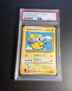 そらをとぶ ピカチュウ ANAのYahoo!オークション(旧ヤフオク!)の相場