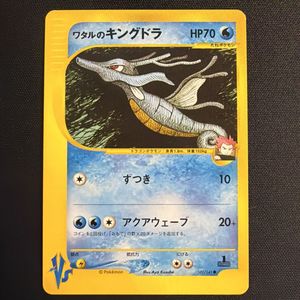 ポケモン キングドラの値段と価格推移は？｜209件の売買データから