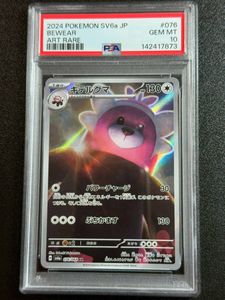 キテルグマ ポケモンカードの値段と価格推移は？｜27件の売買データ
