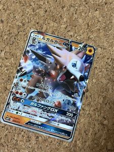 ルガルガンGXの値段と価格推移は？｜16件の売買データからルガルガンGX