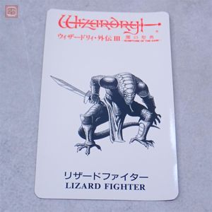 ウィザードリィ モンスターカードの値段と価格推移は？｜51件の売買