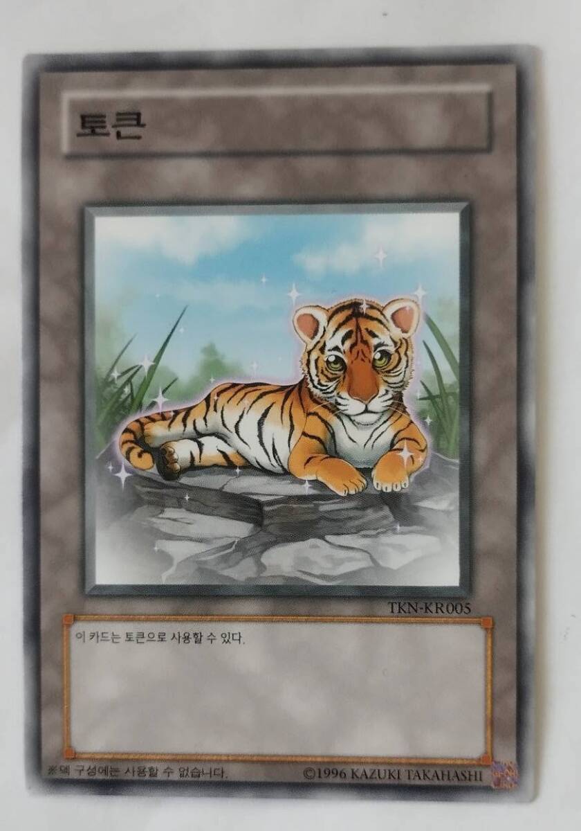 韓国版遊戯王カードの値段と価格推移は？｜1件の売買データから韓国版