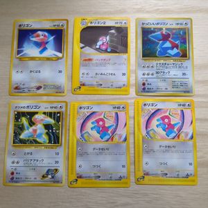 かっこいいポリゴン カードの値段と価格推移は？｜55件の売買データ