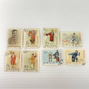 梅蘭芳 中国切手の値段と価格推移は？｜49件の売買データから梅蘭芳