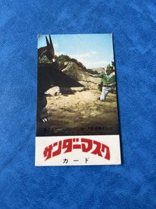 サンダーマスクカードの値段と価格推移は？｜7件の売買データから