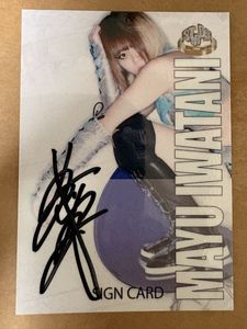 岩谷麻優の値段と価格推移は？｜22件の売買データから岩谷麻優の価値が