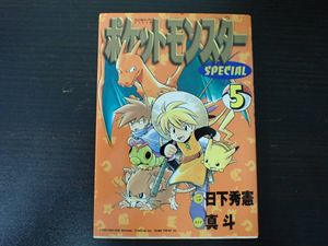 ポケスペの値段と価格推移は？｜10件の売買データからポケスペの価値が