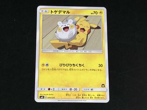 トゲデマル ポケモンカードの値段と価格推移は？｜53件の売買データ