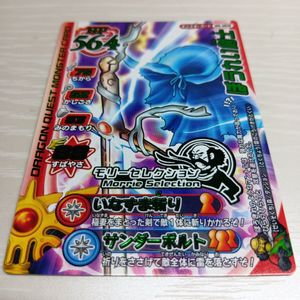 モリーセレクションの値段と価格推移は？｜20件の売買データからモリー