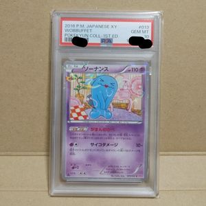 ソーナンスの値段と価格推移は？｜224件の売買データからソーナンスの