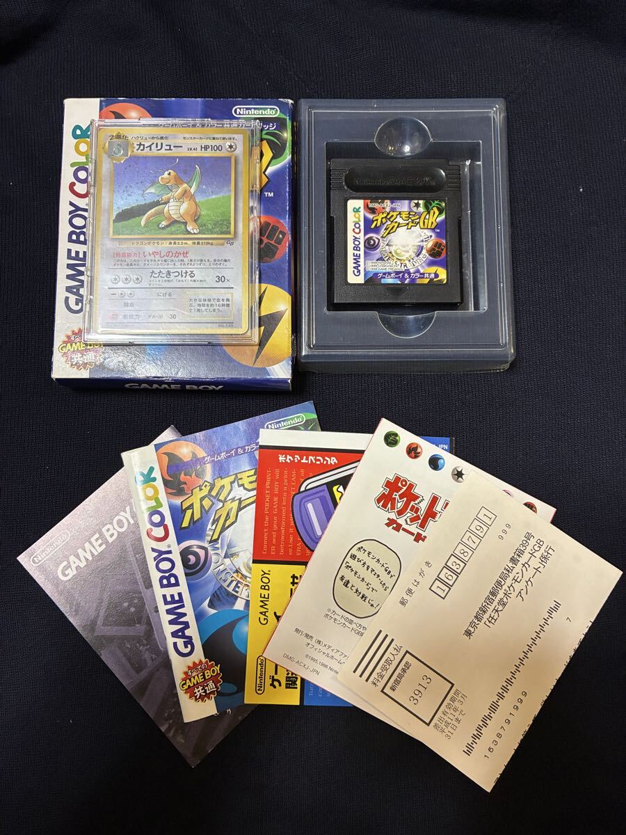 【カード未開封・新品】ポケモンカードGB　箱付き【極美品】 ポケモンカードGBの値段と価格推移は？｜144件の売買データから