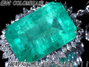 天然エメラルド1、05ct 天然エメラルド 1ctのYahoo!オークション(旧ヤフオク!)の相場・価格を