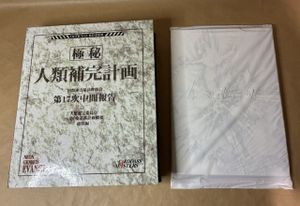 エヴァンゲリオン カードダスマスターズ 初版のYahoo!オークション(旧